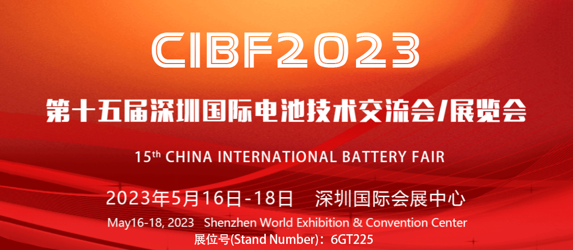 I-CIBF 2023